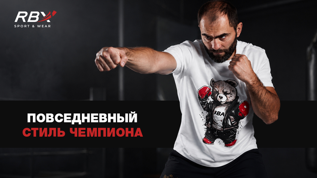 Как называется одежда боксера и его экипировка